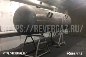 емкости ревергаз 4