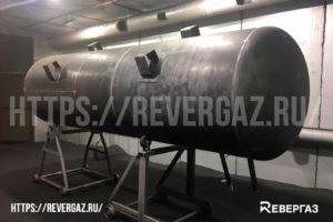 емкости ревергаз 5